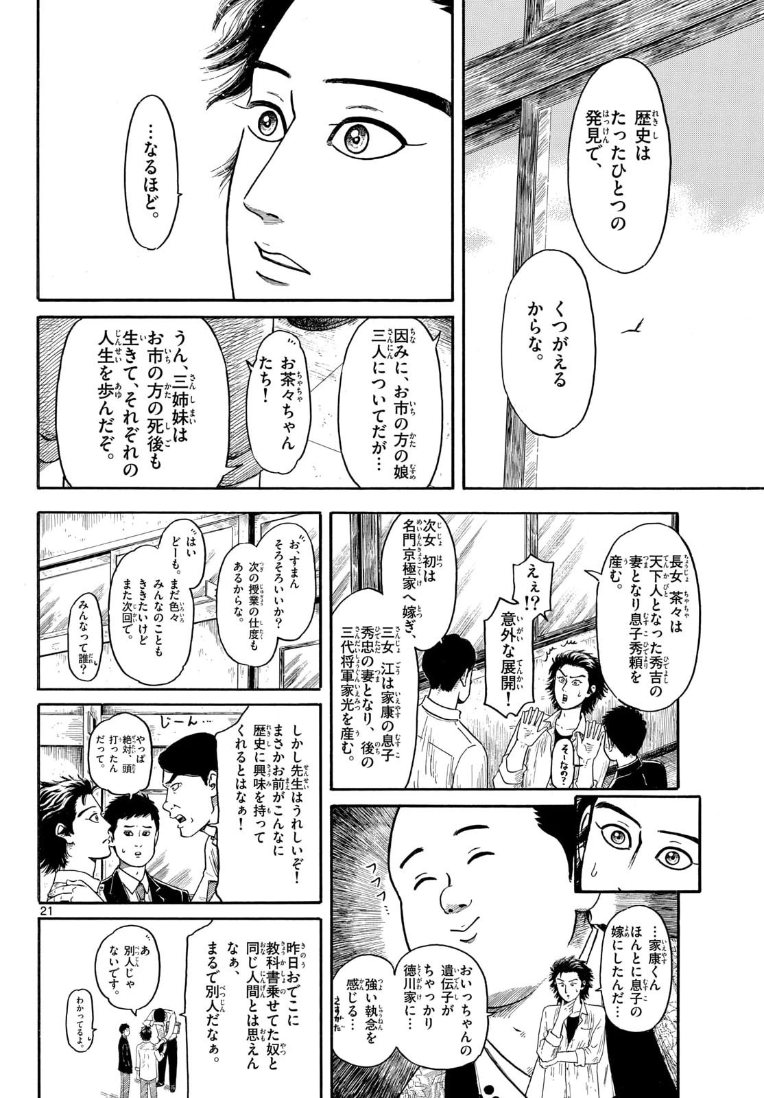 Page 21
