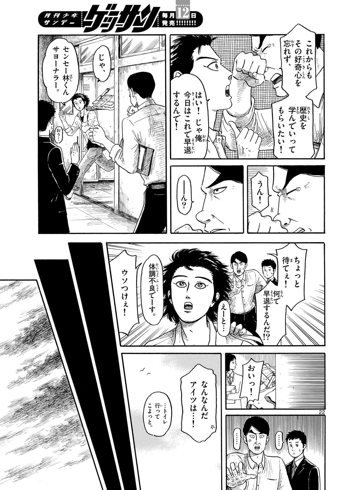 Page 22