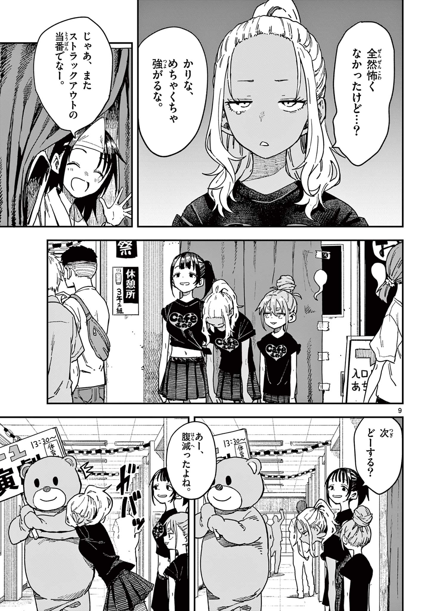 Page 9