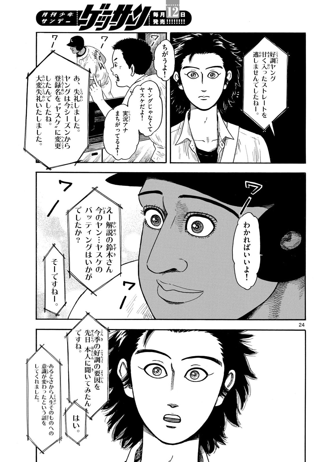 Page 24