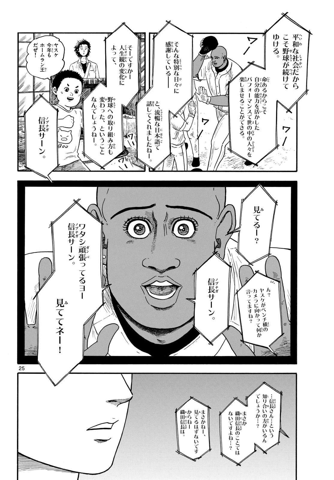 Page 25