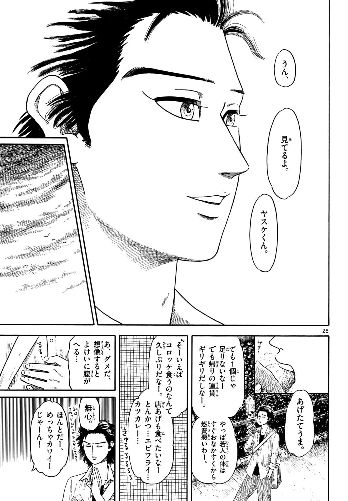 Page 26