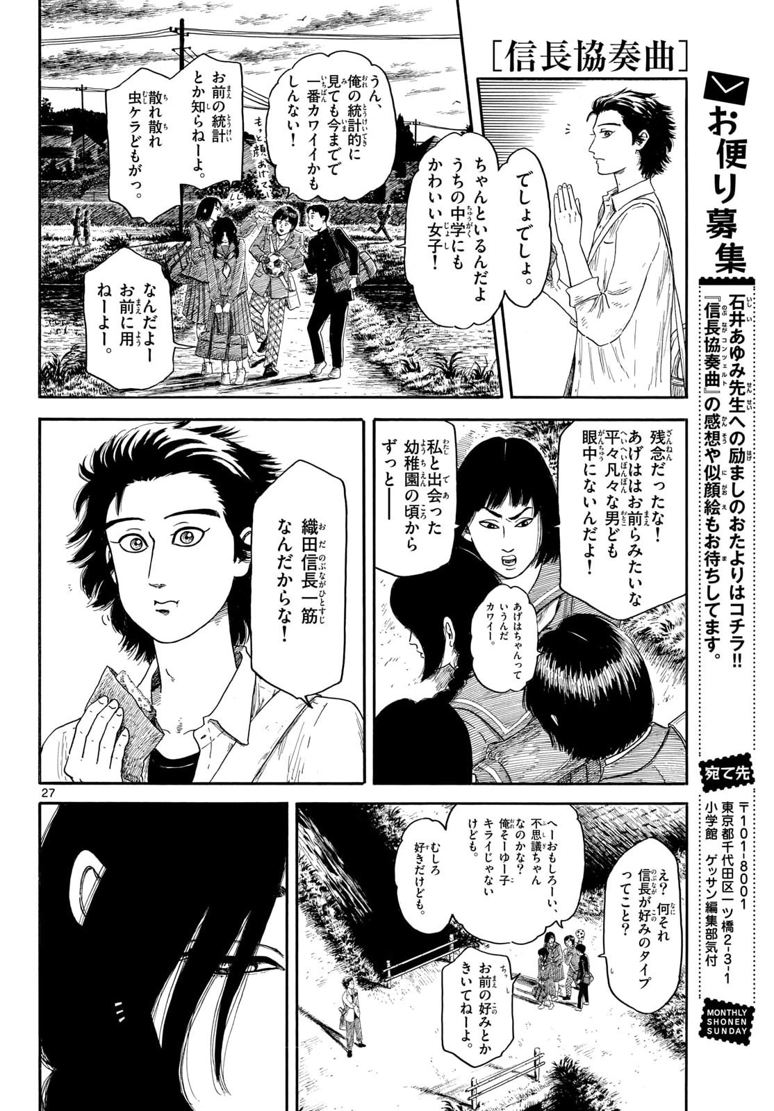 Page 27