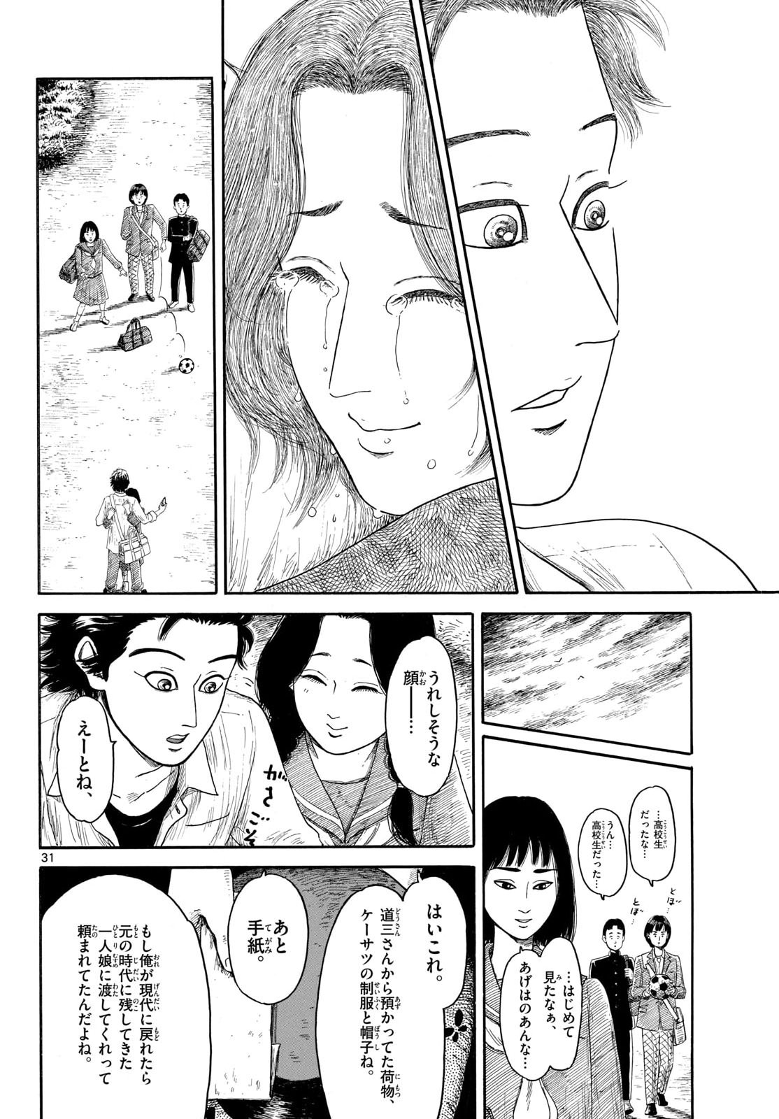 Page 31