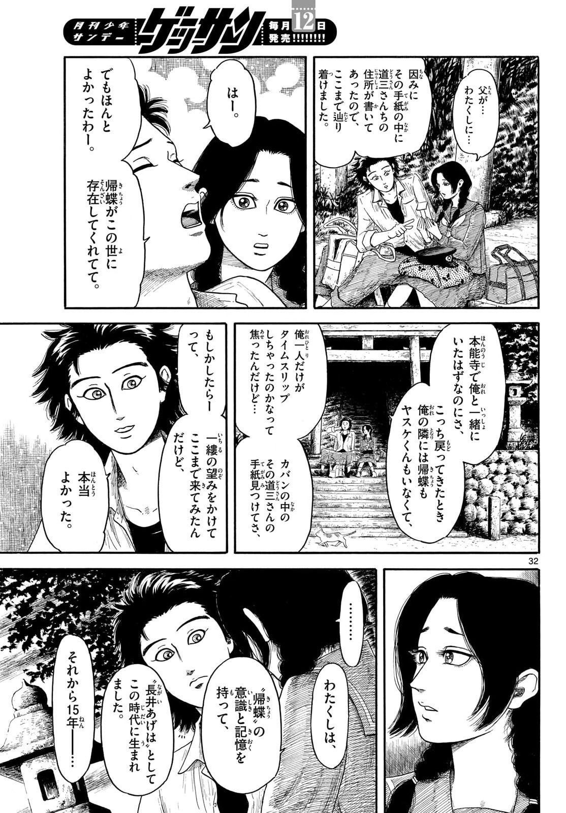 Page 32