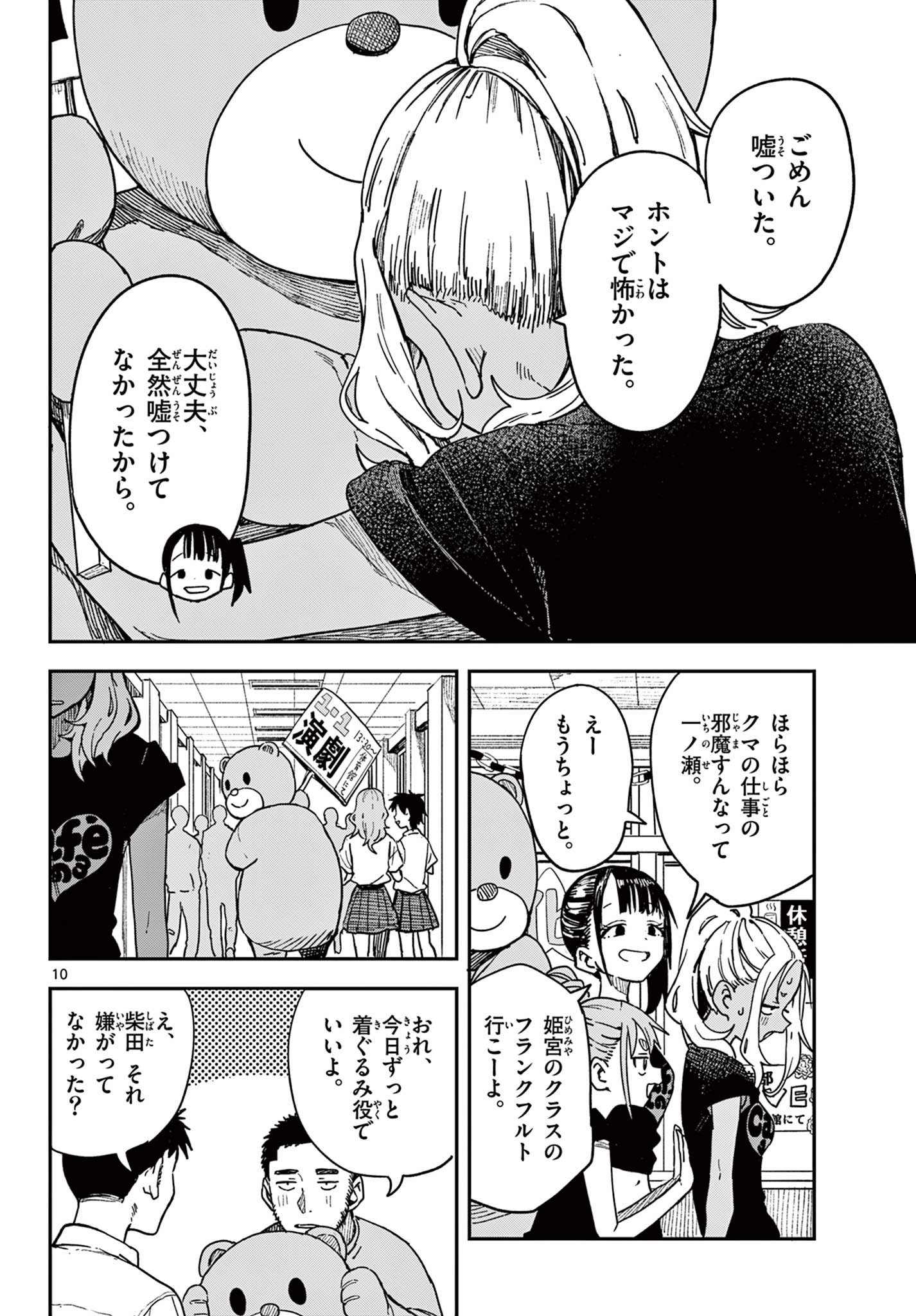 Page 10