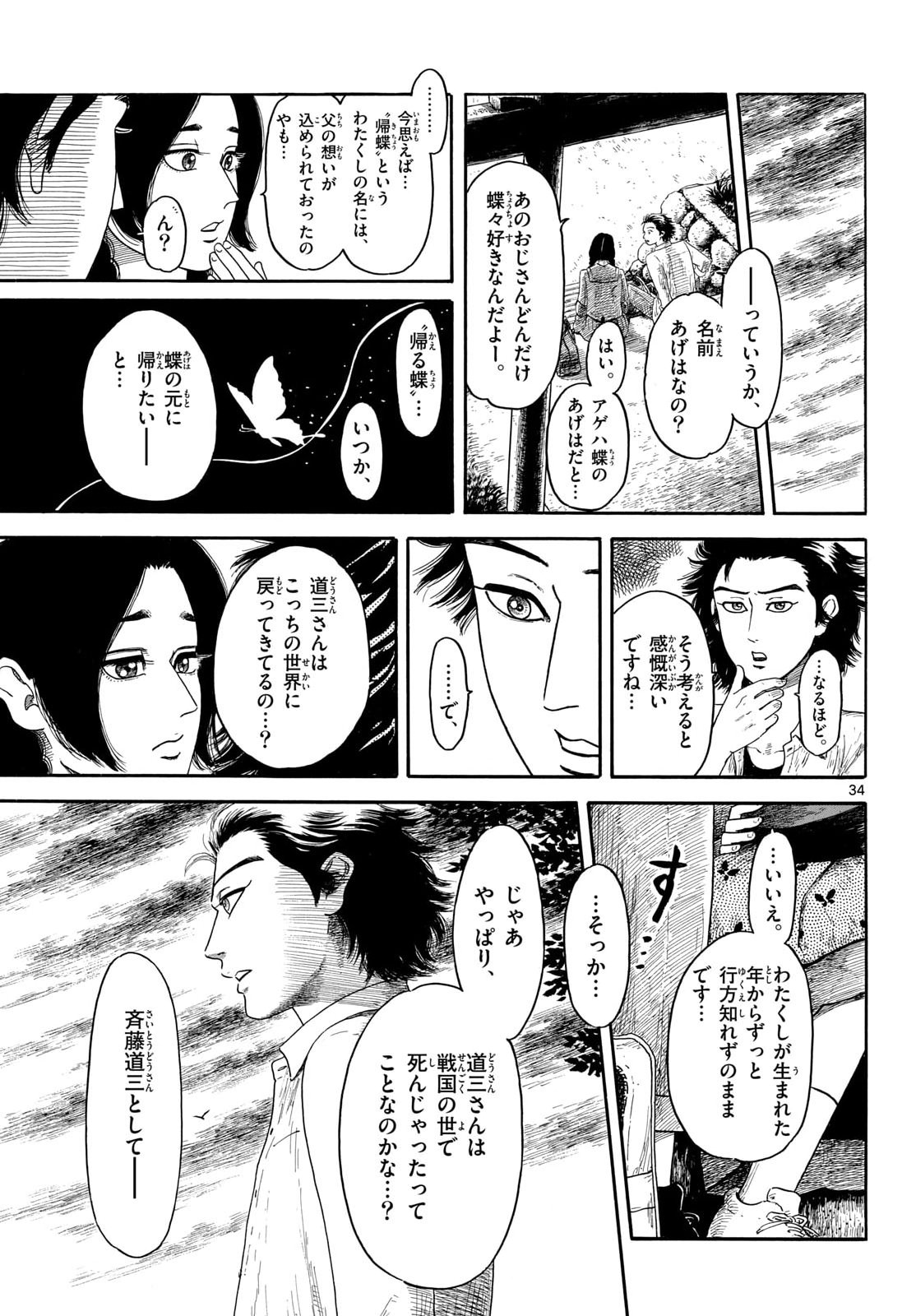 Page 34