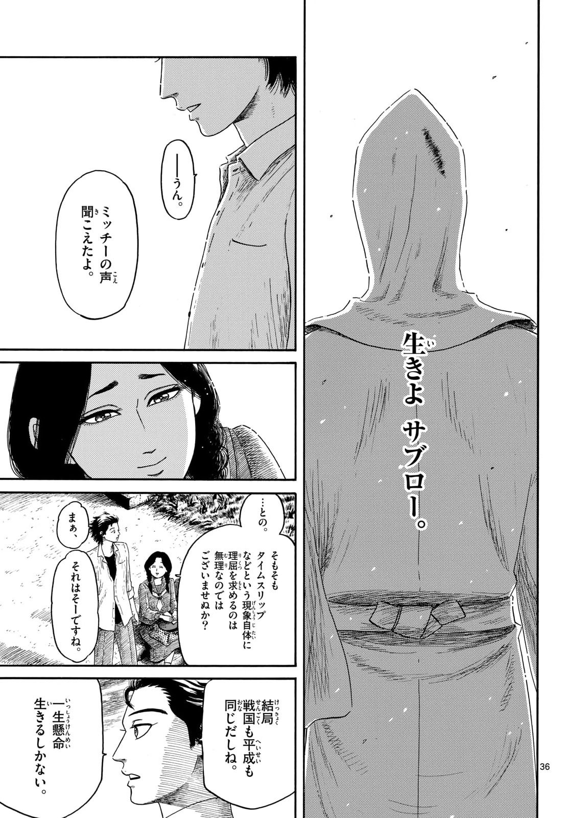 Page 36