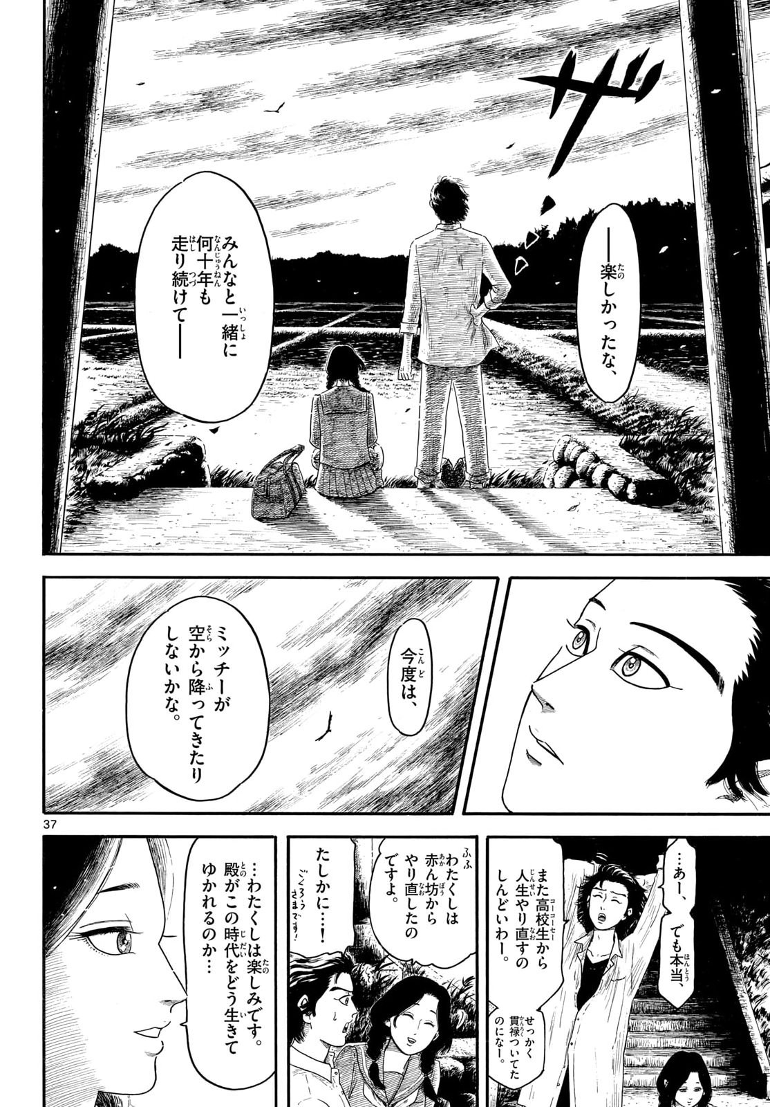 Page 37