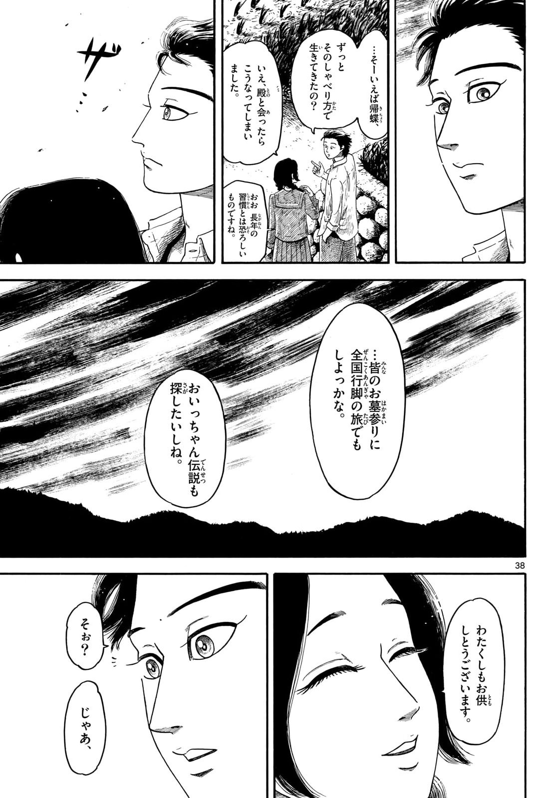 Page 38
