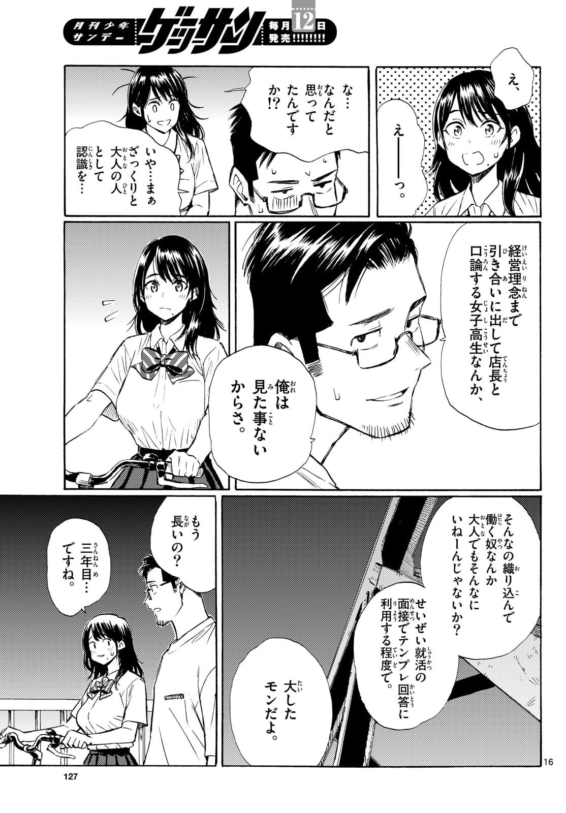 Page 16