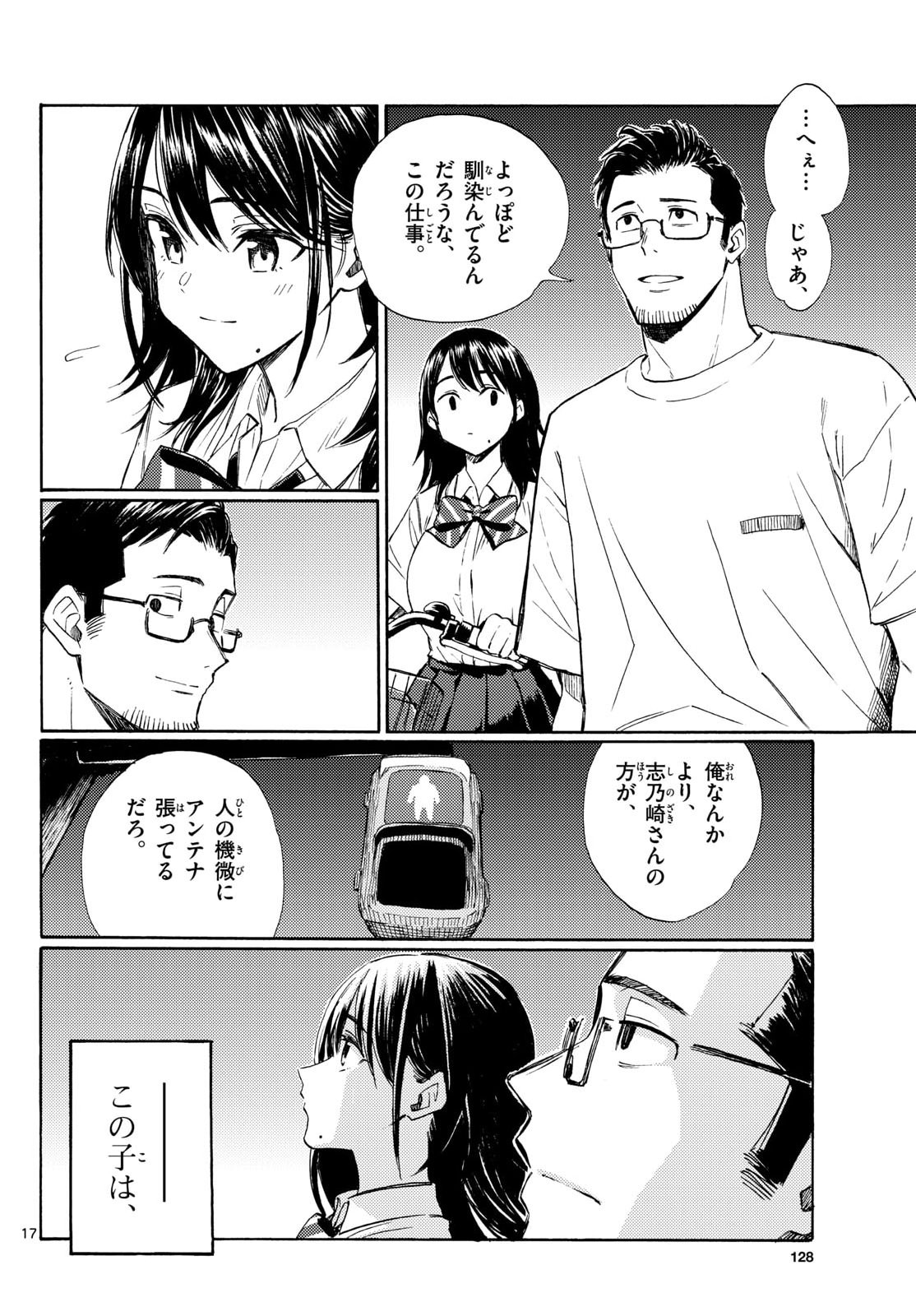 Page 17