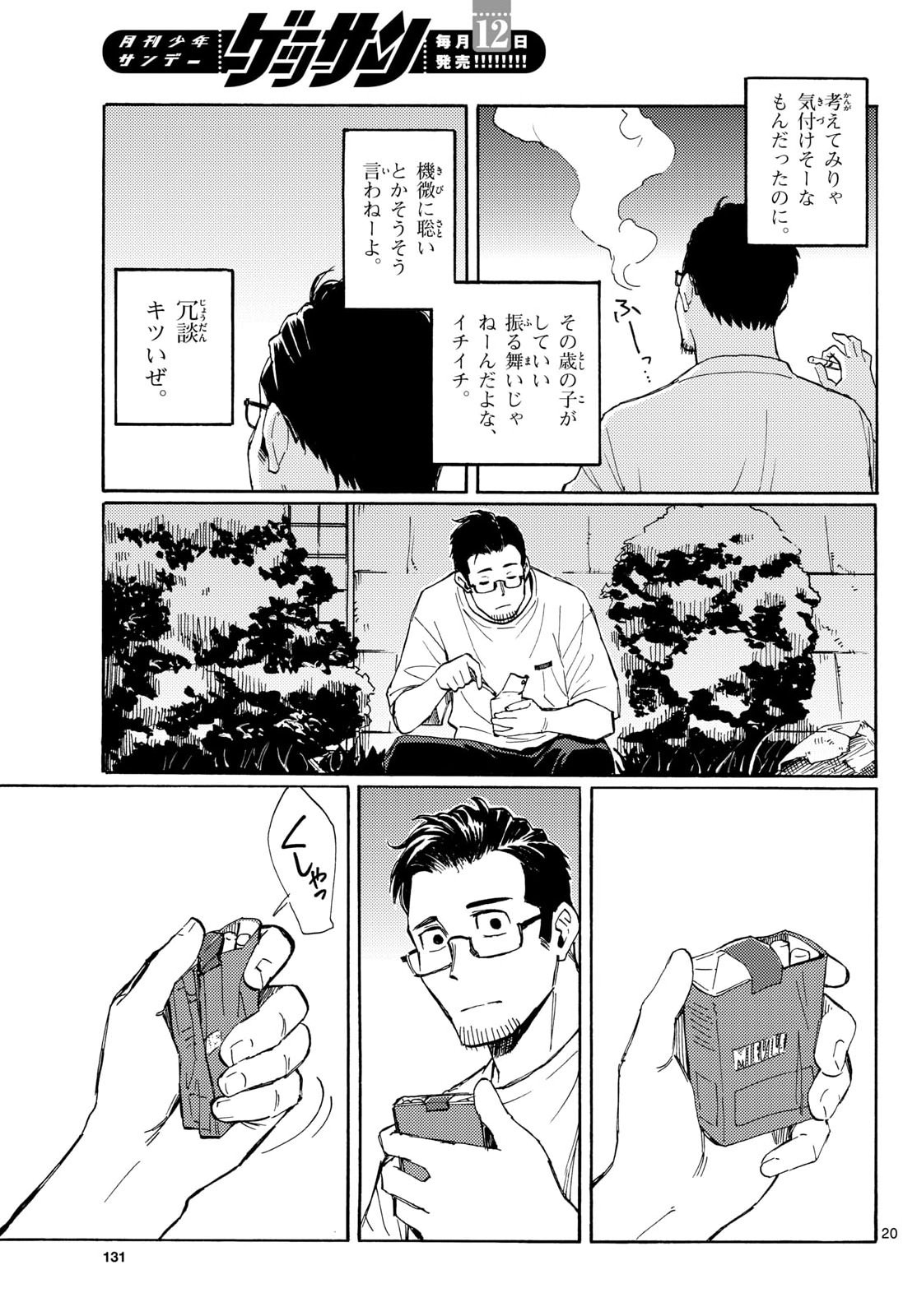 Page 20