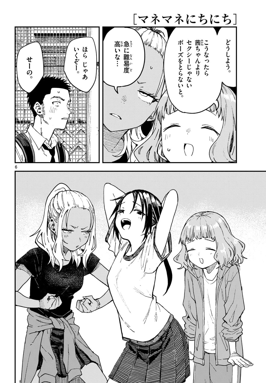 Page 6
