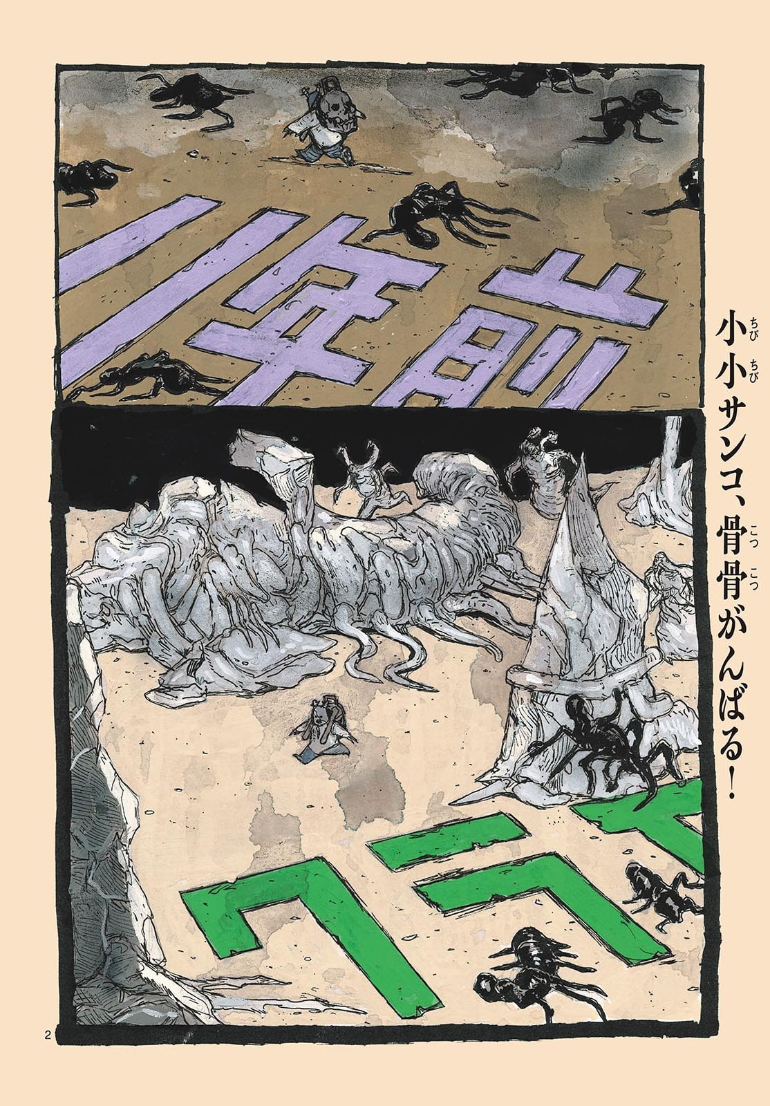 Page 2