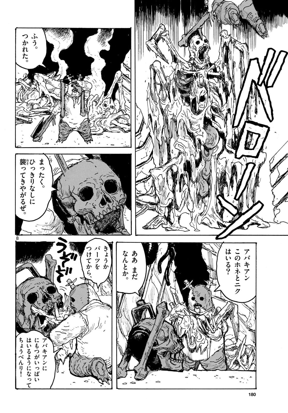 Page 8