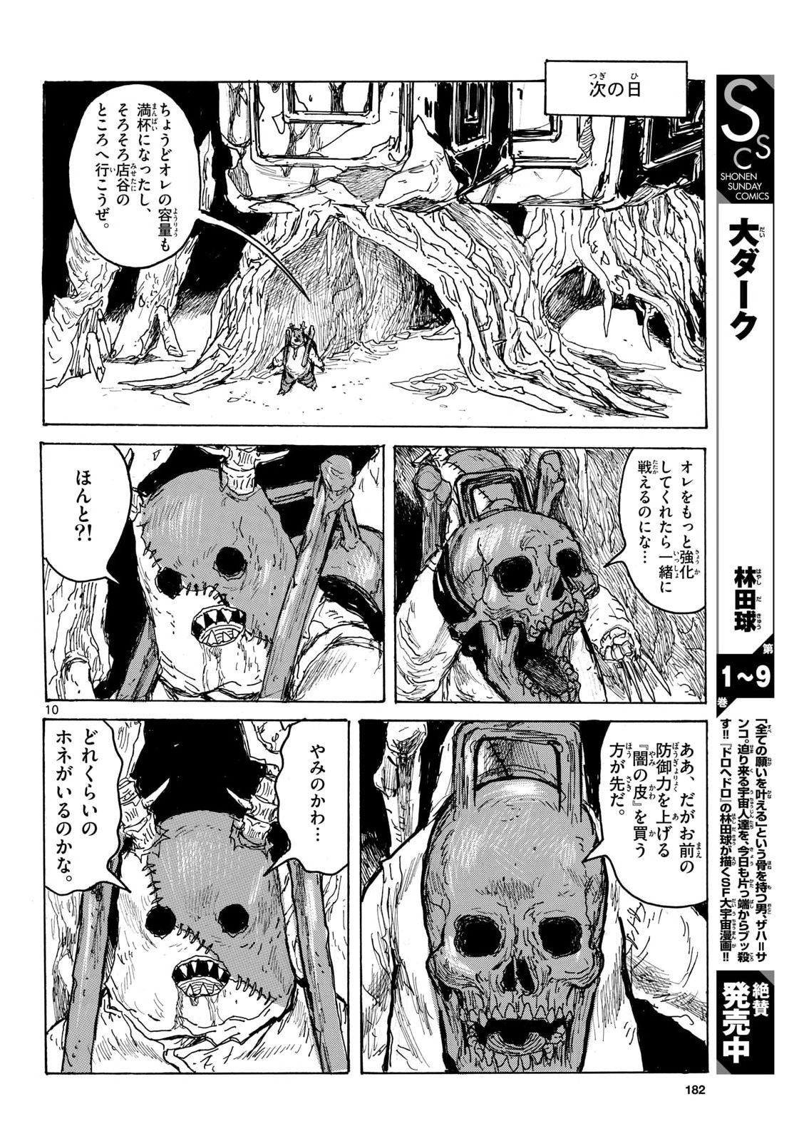 Page 10