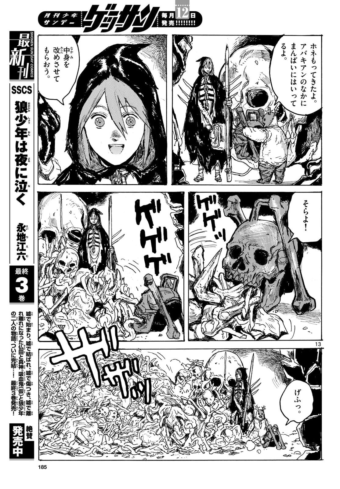 Page 13