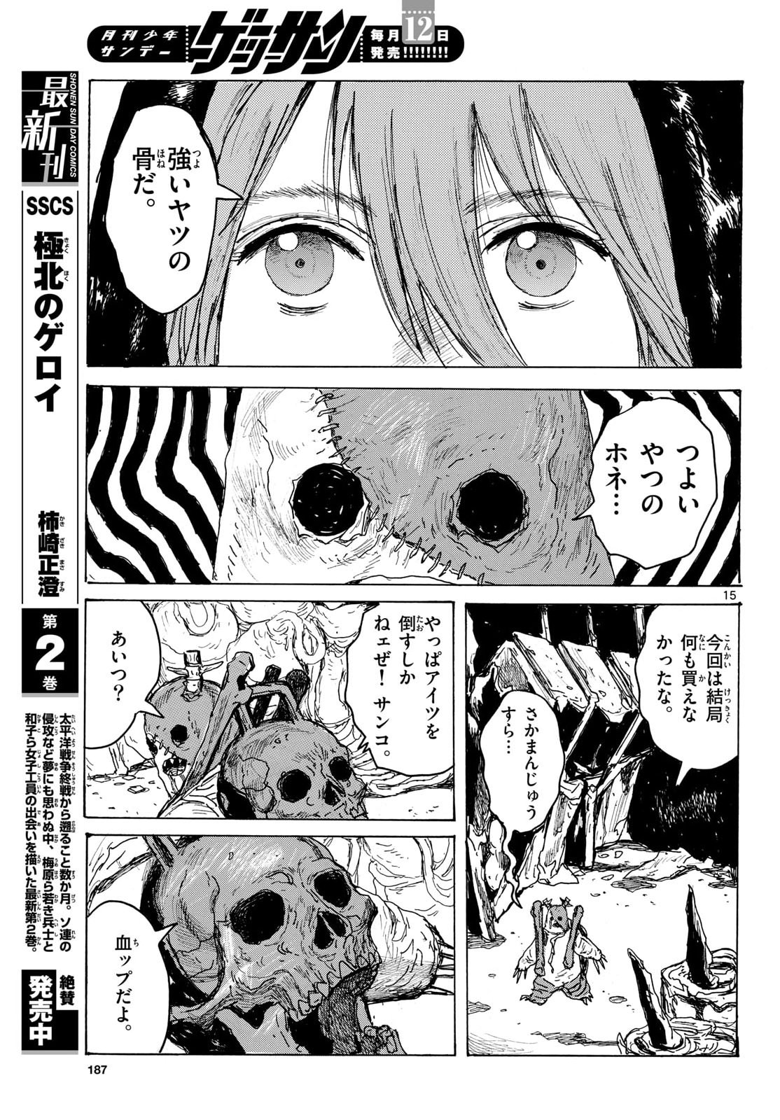 Page 15