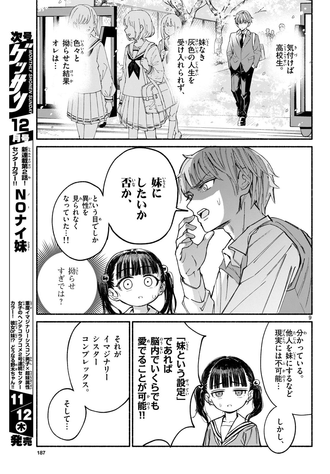 Page 9