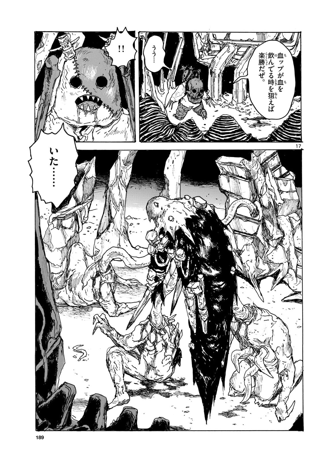 Page 17