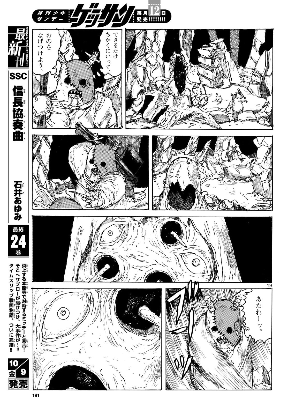Page 19