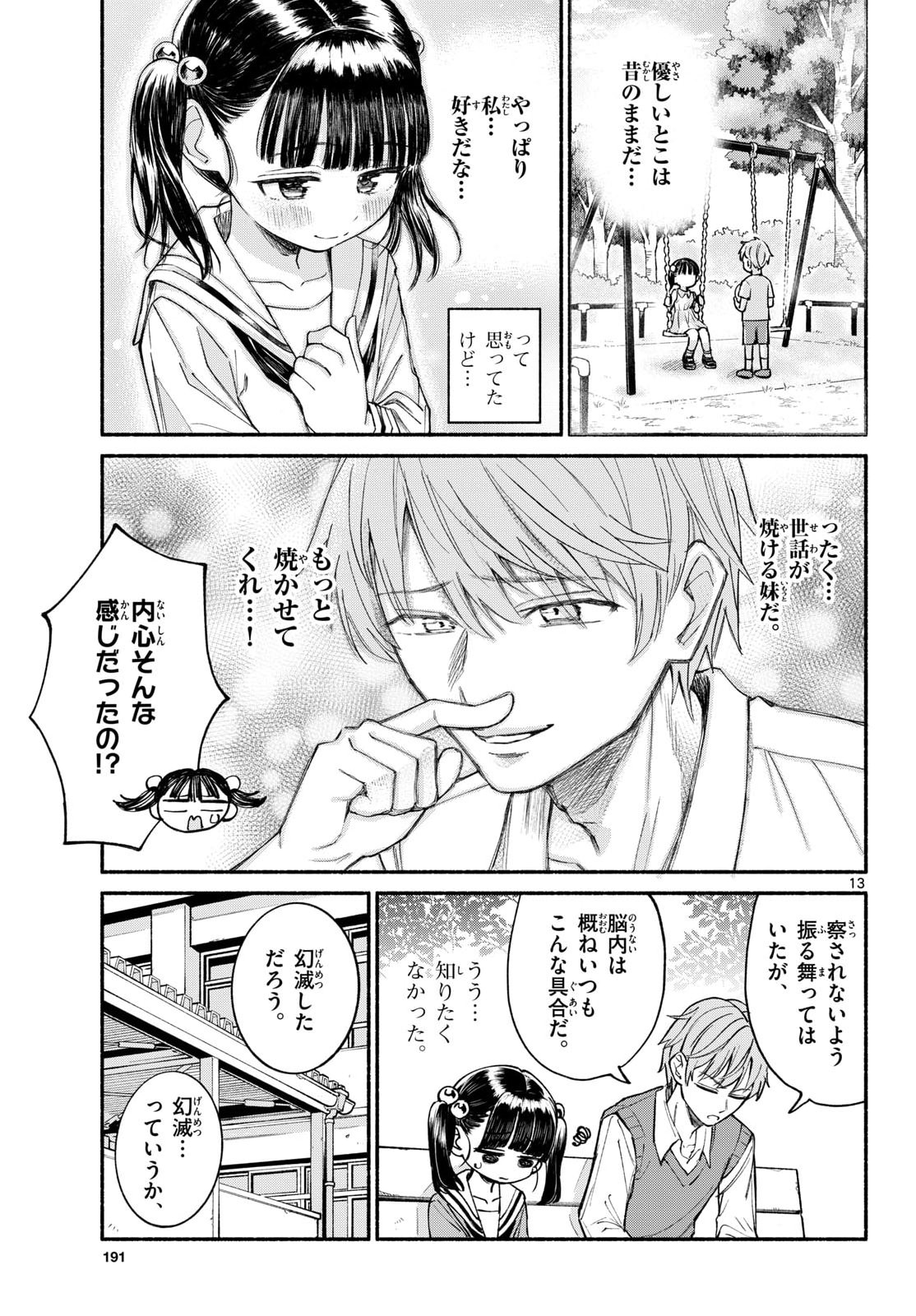 Page 13