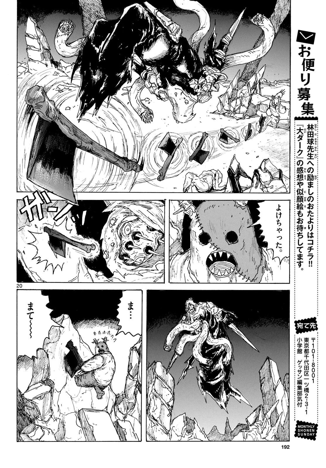 Page 20