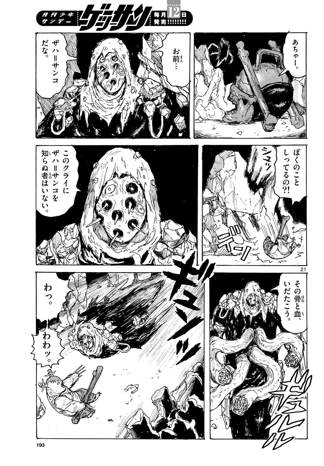 Page 21
