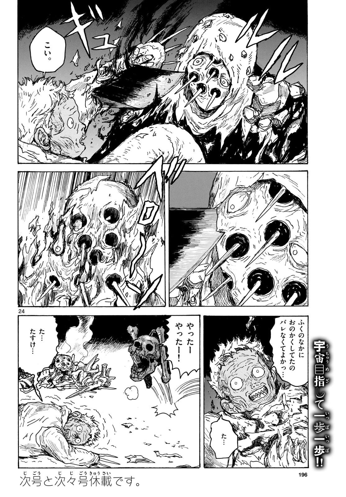 Page 24