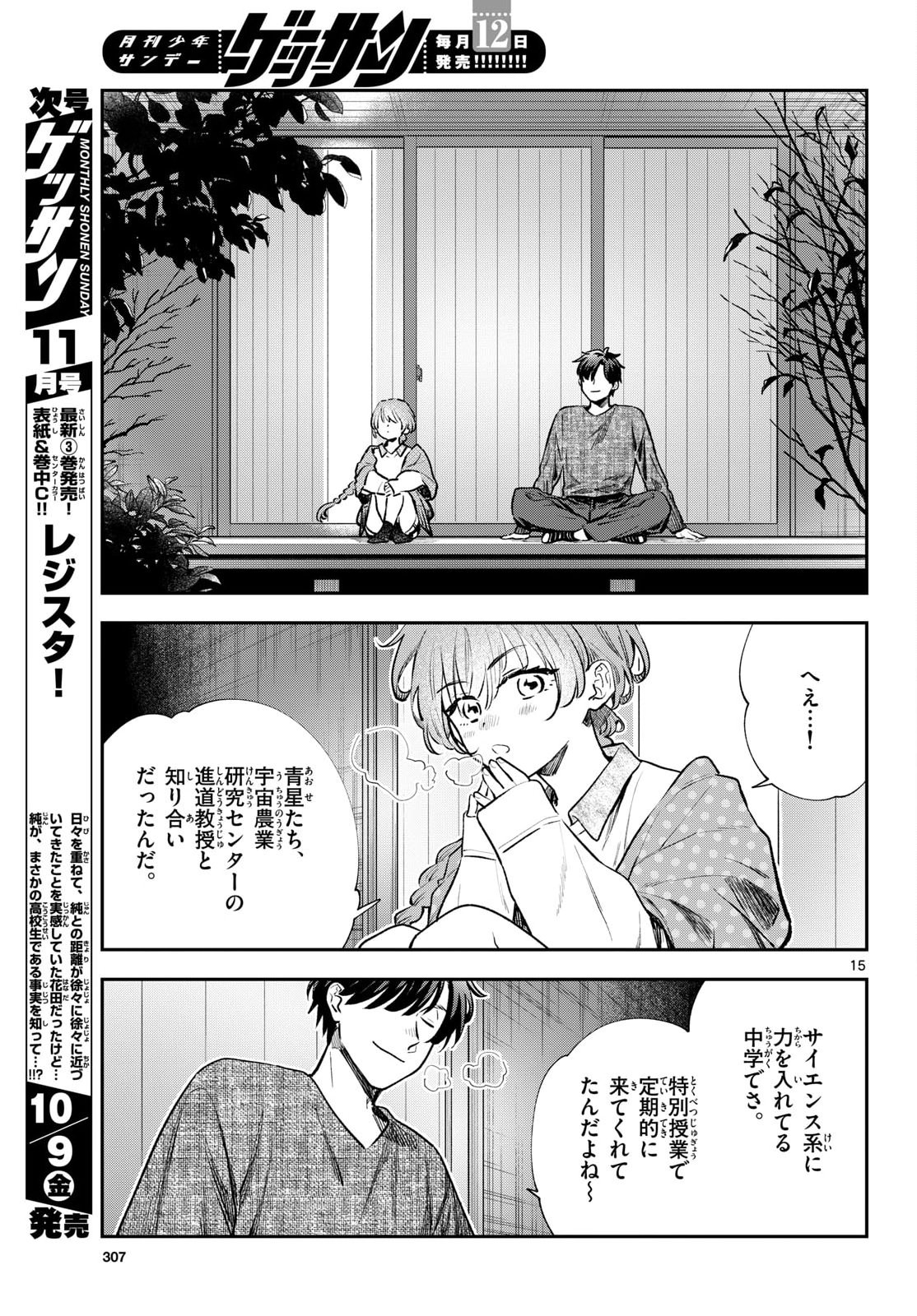 Page 15