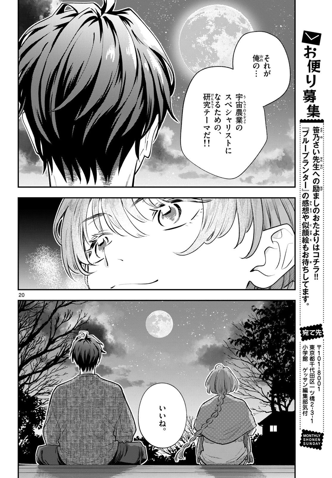 Page 20