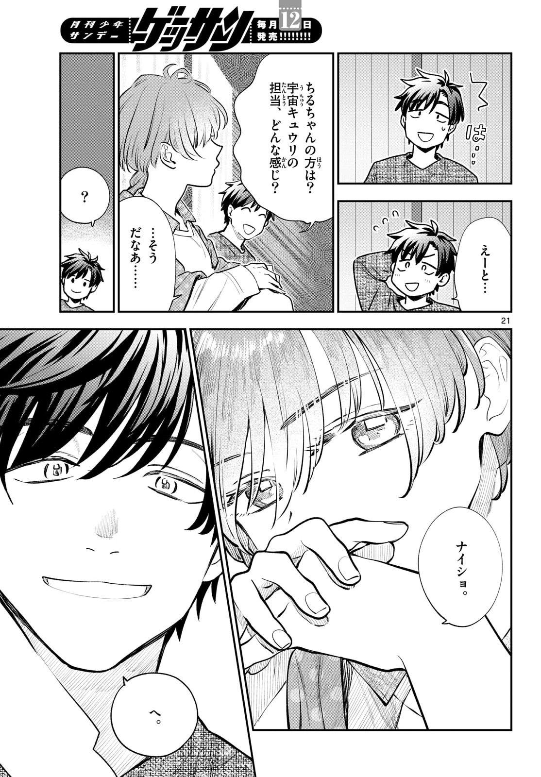 Page 21