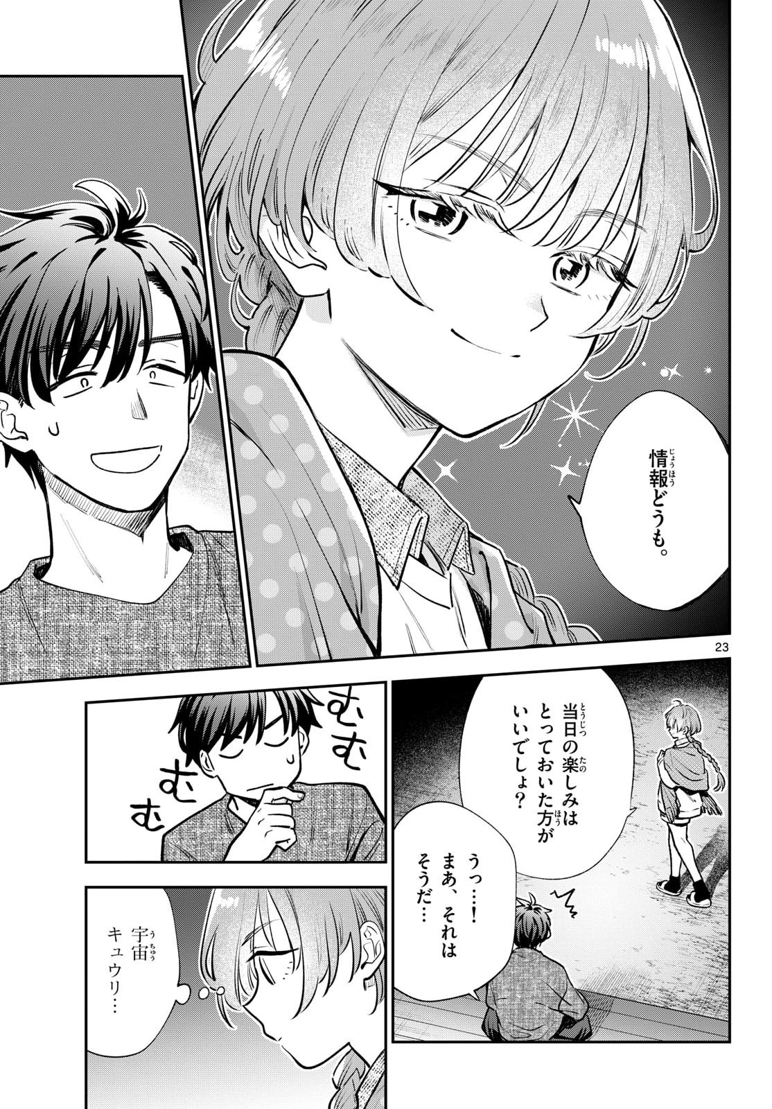 Page 23