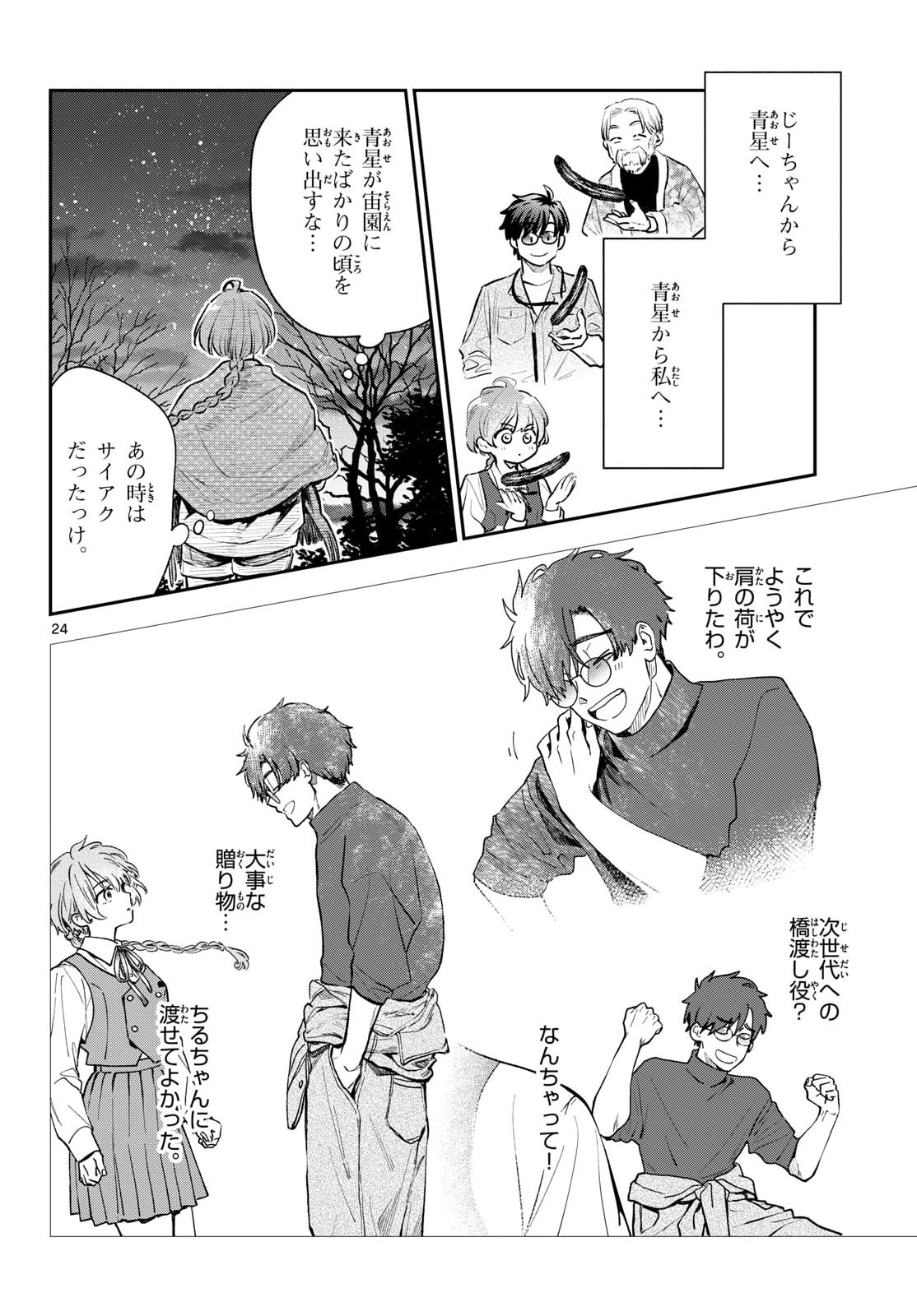 Page 24