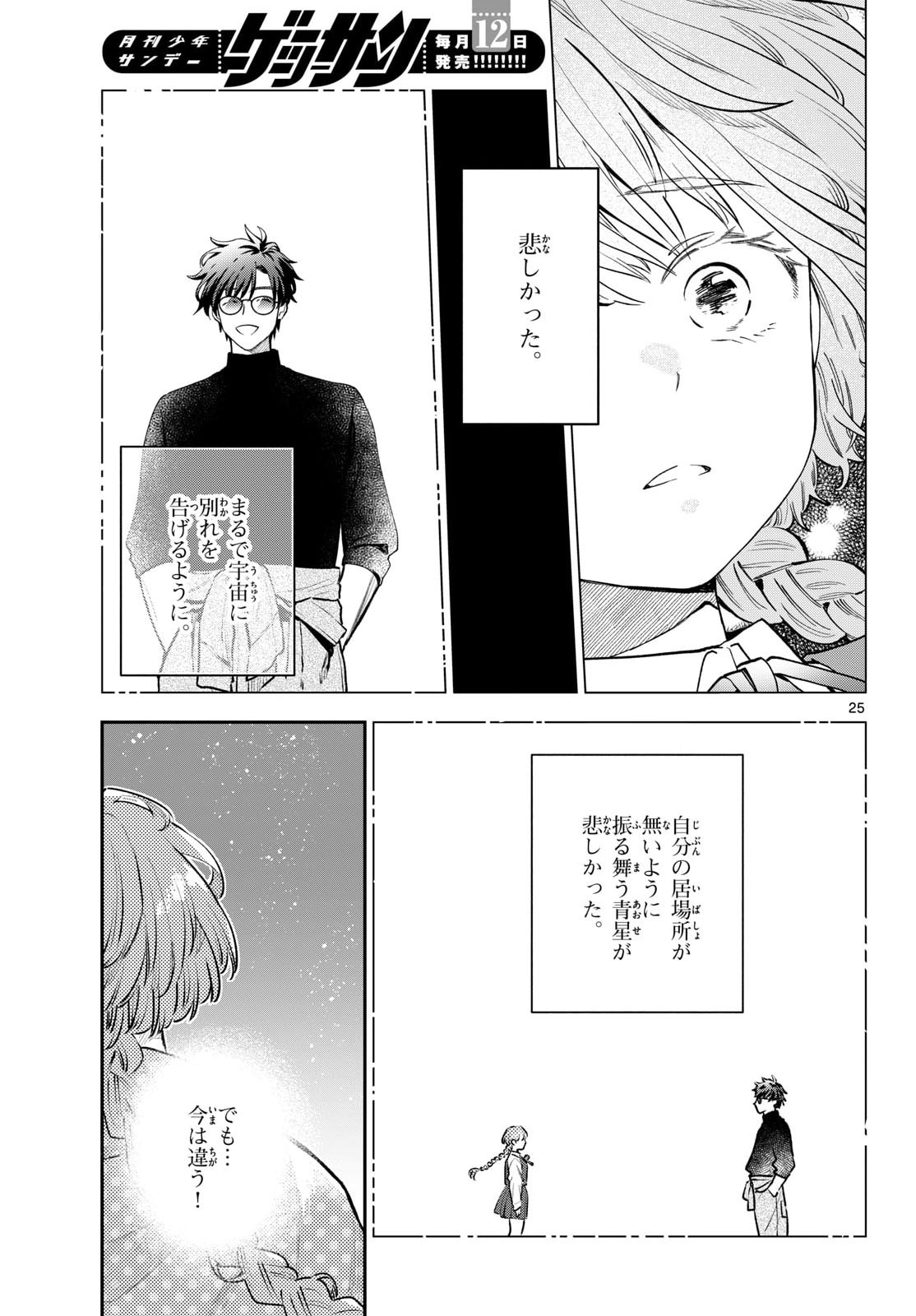 Page 25