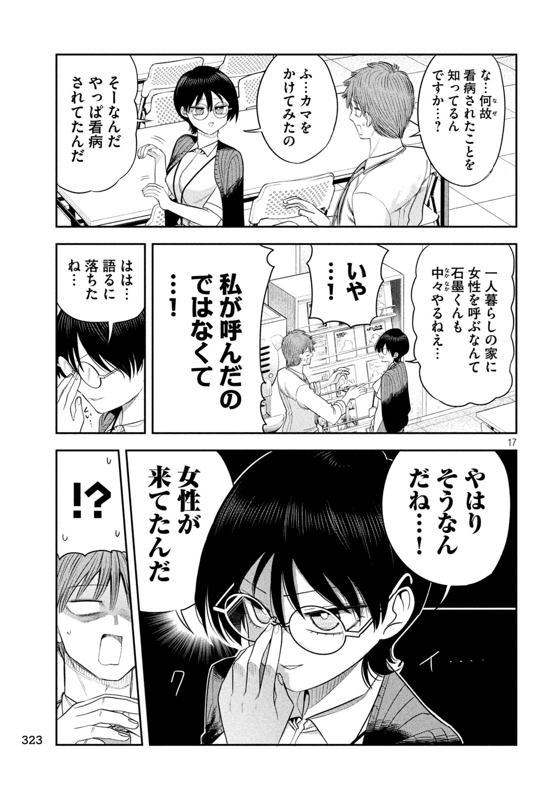 Page 17