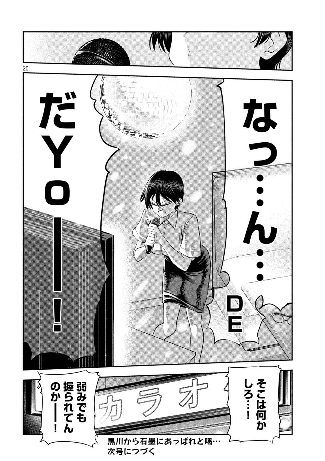 Page 20