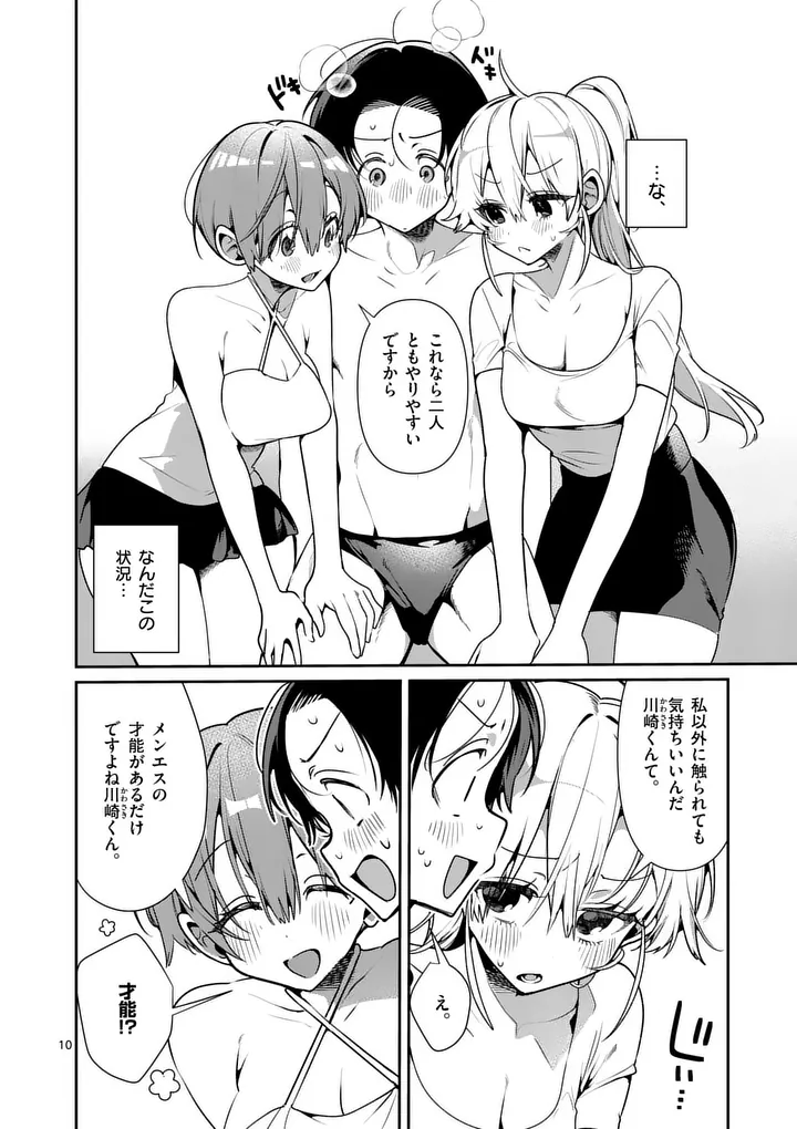 Page 10