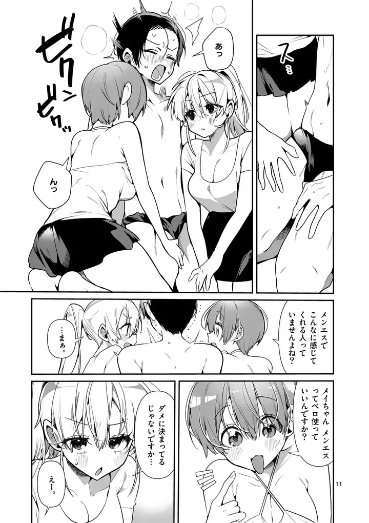 Page 11