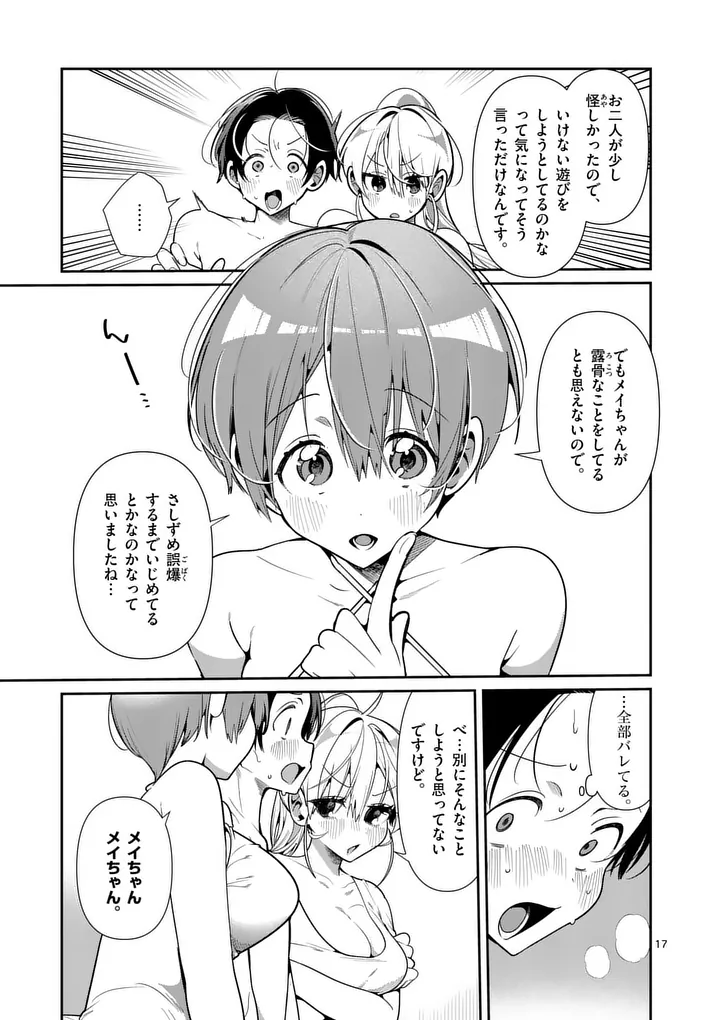 Page 17