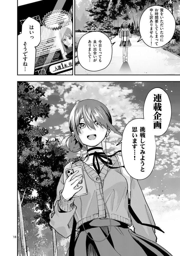 Page 18
