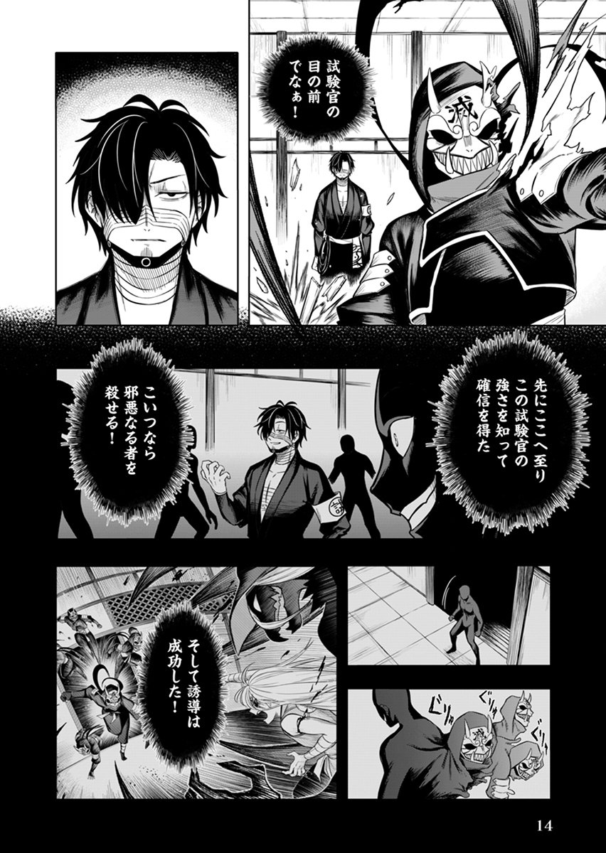 Page 14
