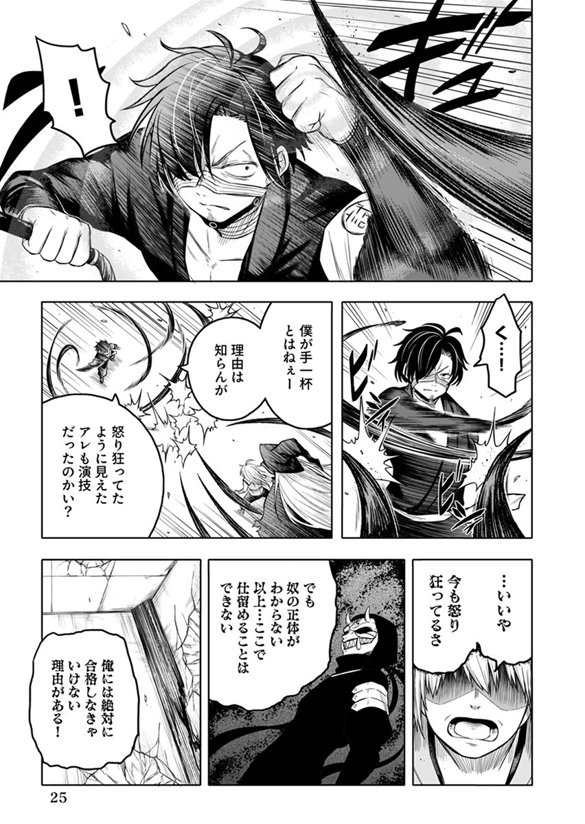 Page 25
