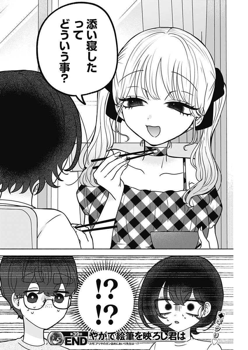 Page 16
