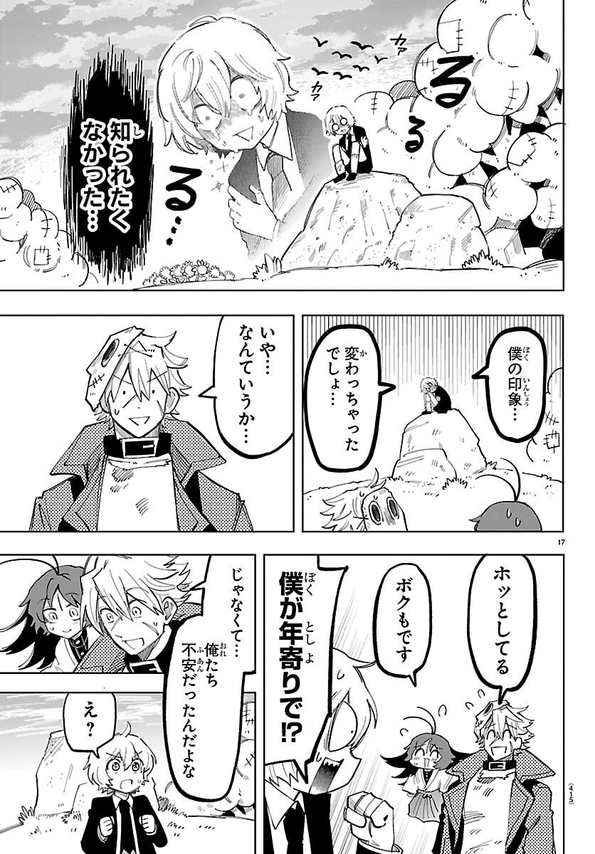 Page 17