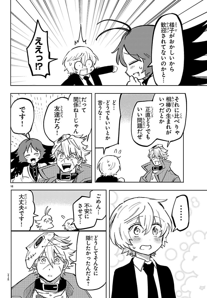 Page 18