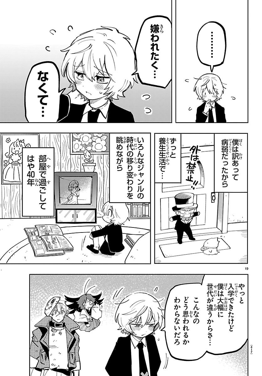Page 19