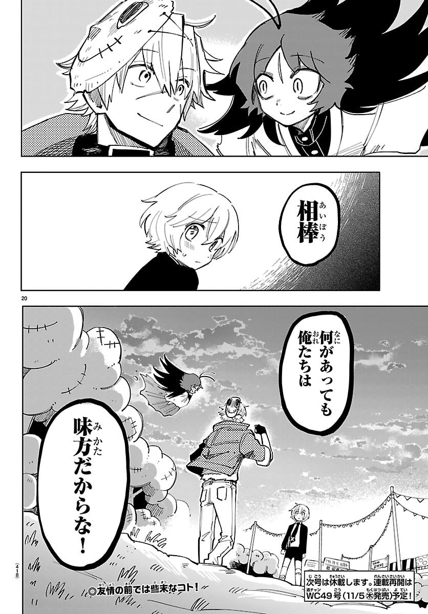 Page 20