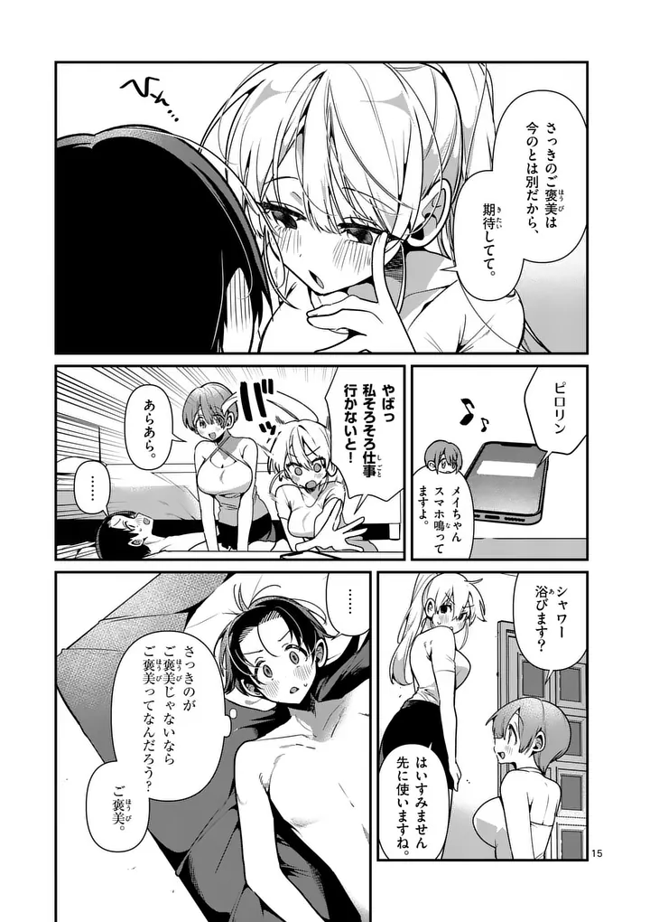 Page 15